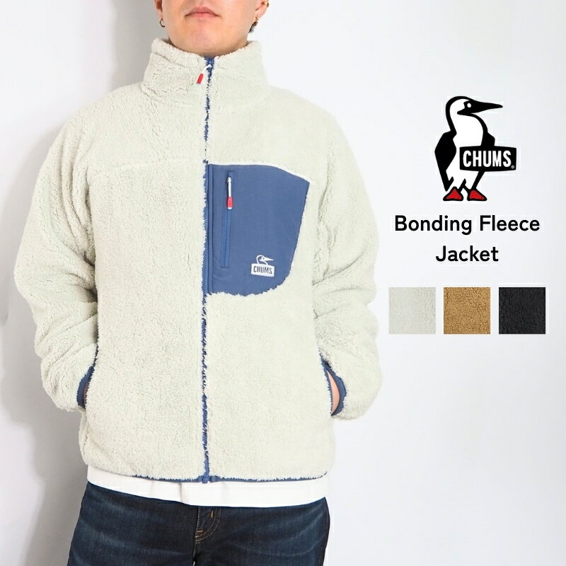 CHUMS チャムス ボンディングフリースジャケット フリース ボア ボンディング ジャケット ( CH04‑1474 ) アウター ボアジャケット フリースジャケット ライトジャケット 防風 防寒 上着 メンズ レディース アウトドア カジュアル かわいい ブランド
