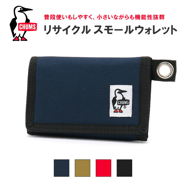 Rakuten - CHUMS チャムス リサイクル スモールウォレット ミニ 財布 (CH60-3570) キャンプ メンズ ブランド アウトドア カジュアル