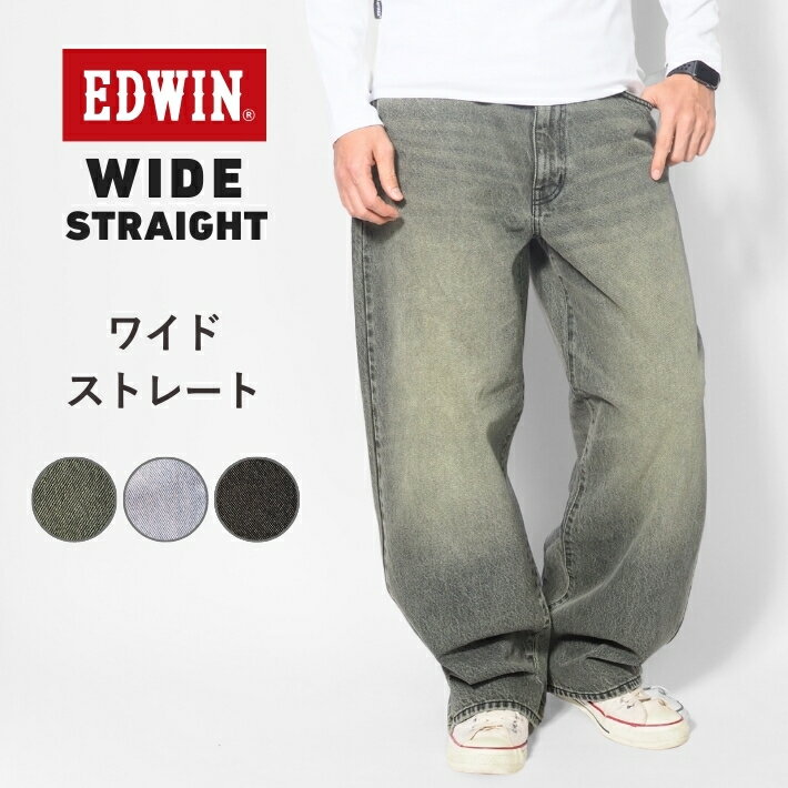 Rakuten - EDWIN エドウィン ジーンズ メンズ ワイド ストレート デニム ( K80240 ) ワイドパンツ バギージーンズ ゆったり 太め ブランド カジュアル アメカジ 送料無料 裾上げ無料