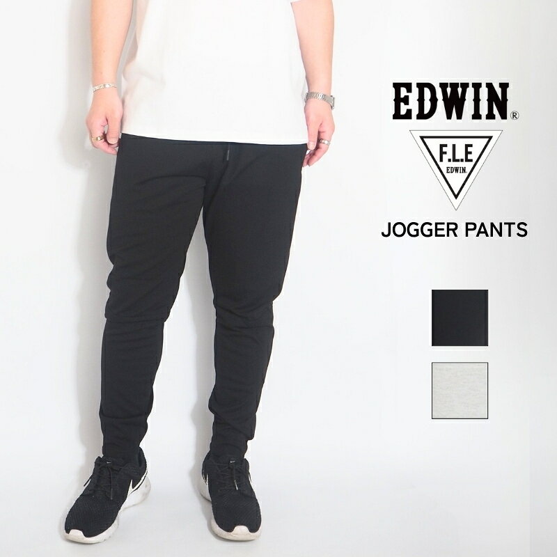 EDWIN エドウィン F.L.E フリー ジョガーパンツ スウェットパンツ テーパード ( ES902 ) イージーパンツ スウェット ポンチニット メンズ ストレッチ カジュアル ブランド FLE スポーツ ゴルフ 送料無料