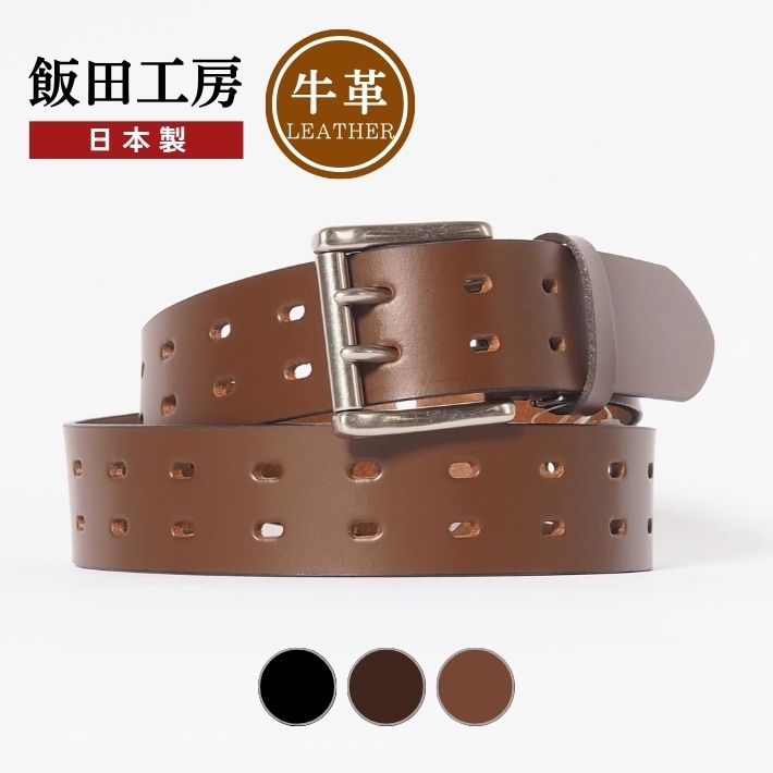 飯田工房 イイダコウボウ レザーベルト パンチング 牛革 日本製 (IK4043) ベルト 本革 メンズ カジュアル アメカジ ブランド メイドインジャパン