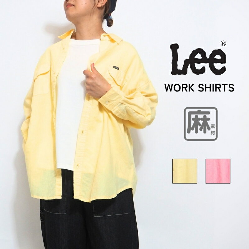 Rakuten - Lee リー 麻シャツ 長袖シャツ シャツ ワークシャツ リネン ( LL5027 ) ゆったり 麻 オーバーサイズ レディースシャツ レディース 館内着 春夏 カジュアル きれいめ ブランド 送料無料