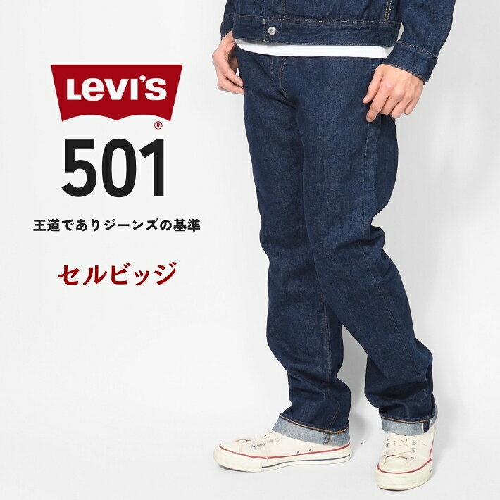 26ss05levis01.jpg