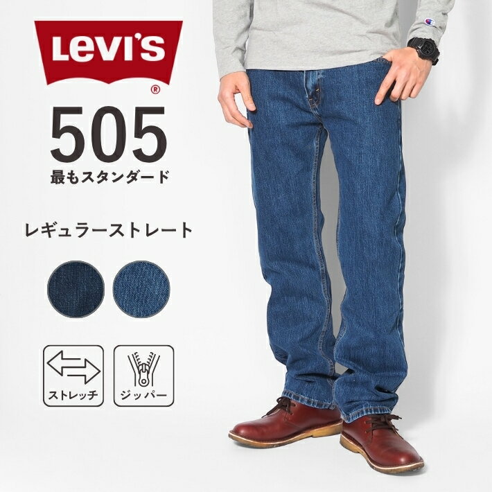 楽天市場】リーバイス 505 36インチの通販