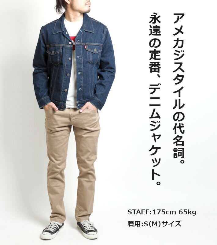 LEVIS リーバイス Gジャン トラッカージャケット サードタイプ デニム ( 723340134 ) リーバイスジージャン デニムジャケット ジージャン 3rd ライトアウター トラッカージャケットタイプ3 メンズ カジュアル アメカジ ブランド Levi's りーばいす