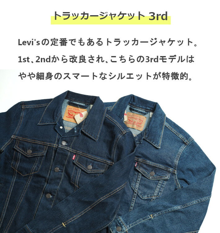 LEVIS リーバイス Gジャン トラッカージャケット サードタイプ デニム ( 723340134 ) リーバイスジージャン デニムジャケット ジージャン 3rd ライトアウター トラッカージャケットタイプ3 メンズ カジュアル アメカジ ブランド Levi's りーばいす