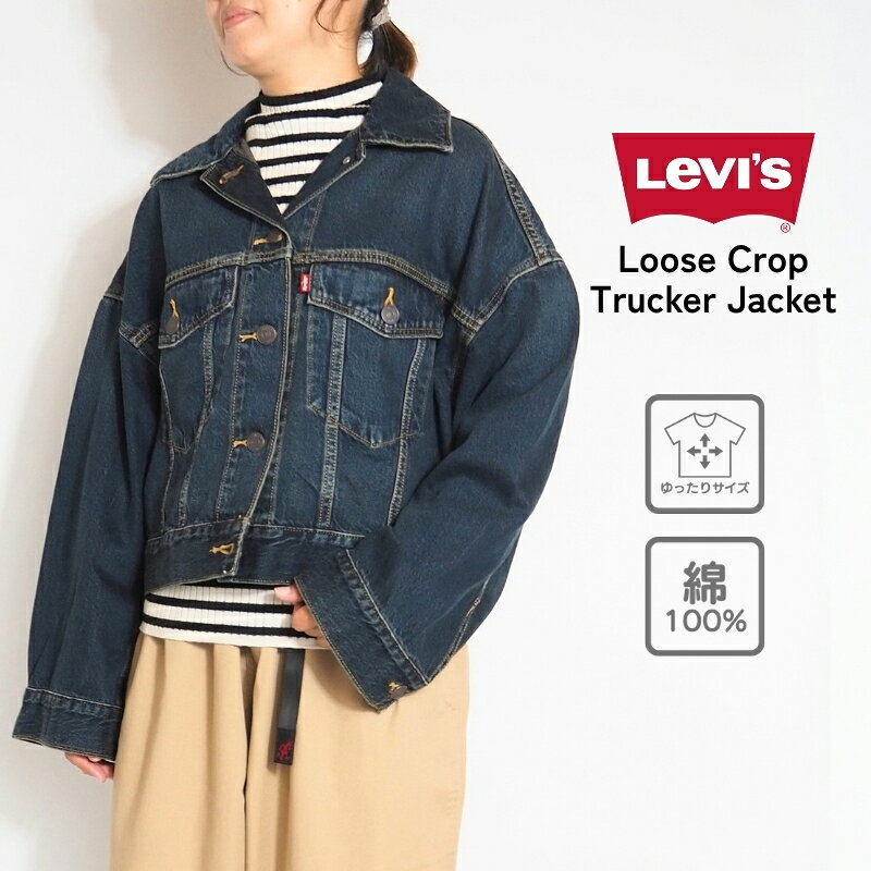 楽天市場】リーバイス デニムジャケット セカンド（レディース