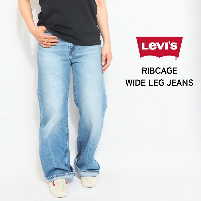 Rakuten - LEVIS リーバイス リブケージワイドレッグジーンズ デニム ジーパン ( 0039A0001 ) リーバイスジーパン ワイド ゆったり ストレート パンツ デニムパンツ レディース カジュアル アメカジ ブランド Levi's りーばいす