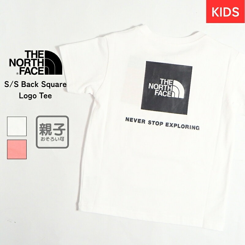 Rakuten - THE NORTH FACE ノースフェイス ノース キッズ Tシャツ 半袖 ( NTT32538 / NTJ32538 ) 子供服 半T 半袖Tシャツ ワンポイント 親子お揃い 兄弟お揃い お揃い アウトドア カジュアル アメカジ ブランド