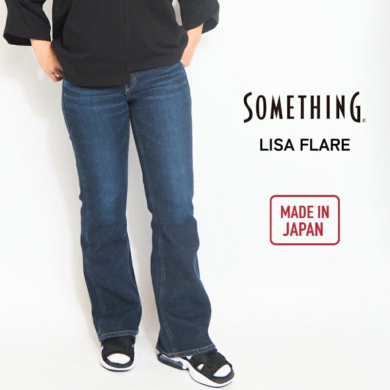 Rakuten - SOMETHING サムシング リサフレア デニムパンツ フレア ( SKY31 ) デニム ジーパン パンツ 美脚シルエット ズボン ボトムス パンツ レディース カジュアル ヴィンテージ キレイめ カジュアル ブランド 裾上げ無料