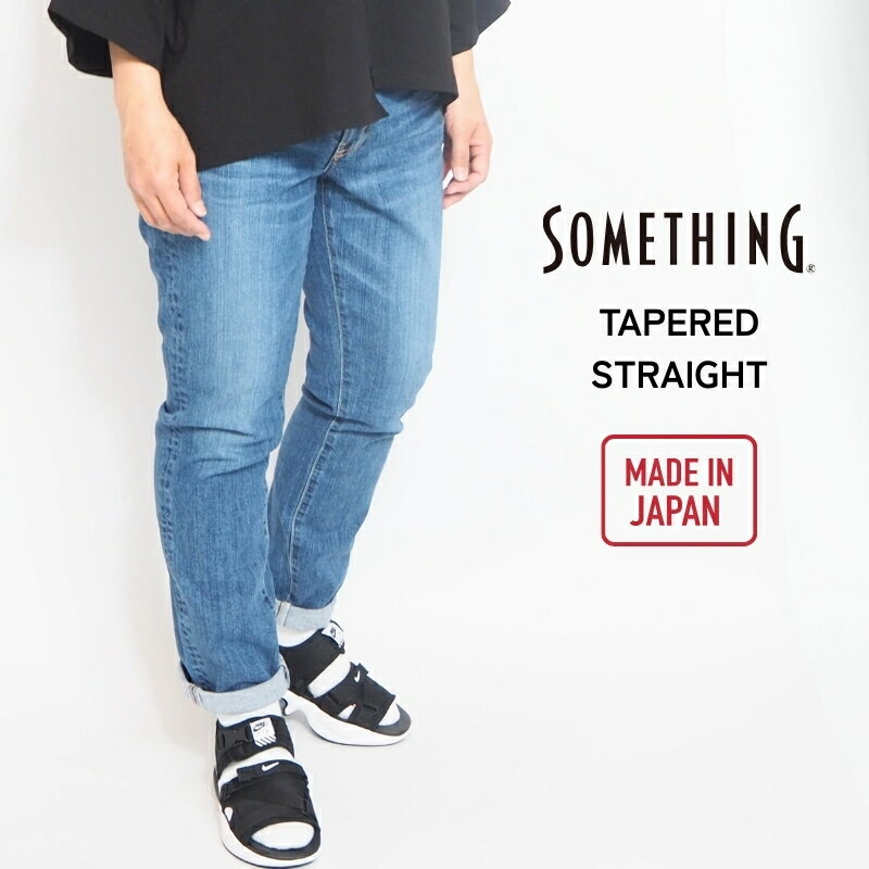 Rakuten - SOMETHING サムシング テーパードストレート デニムパンツ ストレート テーパード ( SKY38 ) デニム ジーパン パンツ 美脚シルエット ズボン ボトムス パンツ レディース カジュアル ヴィンテージ キレイめ カジュアル ブランド 裾上げ無料