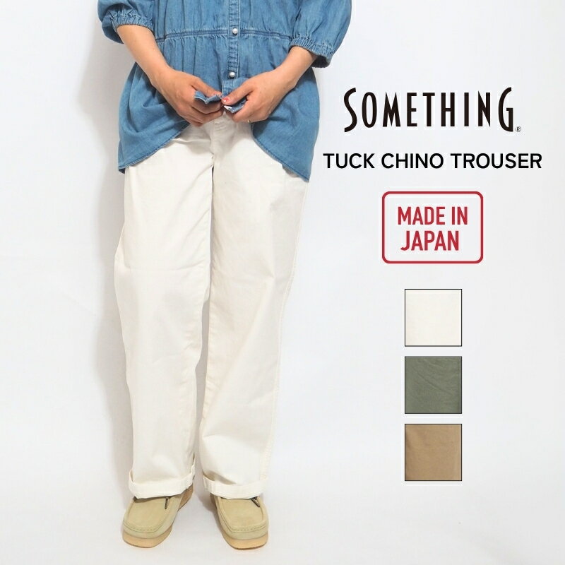Other - SOMETHING サムシング チノパン ワイドパンツ ワイド ( SN75 ) タックパンツ カラーパンツ パンツ トラウザー 美脚シルエット ズボン ボトムス レディース カジュアル ヴィンテージ キレイめ カジュアル ブランド