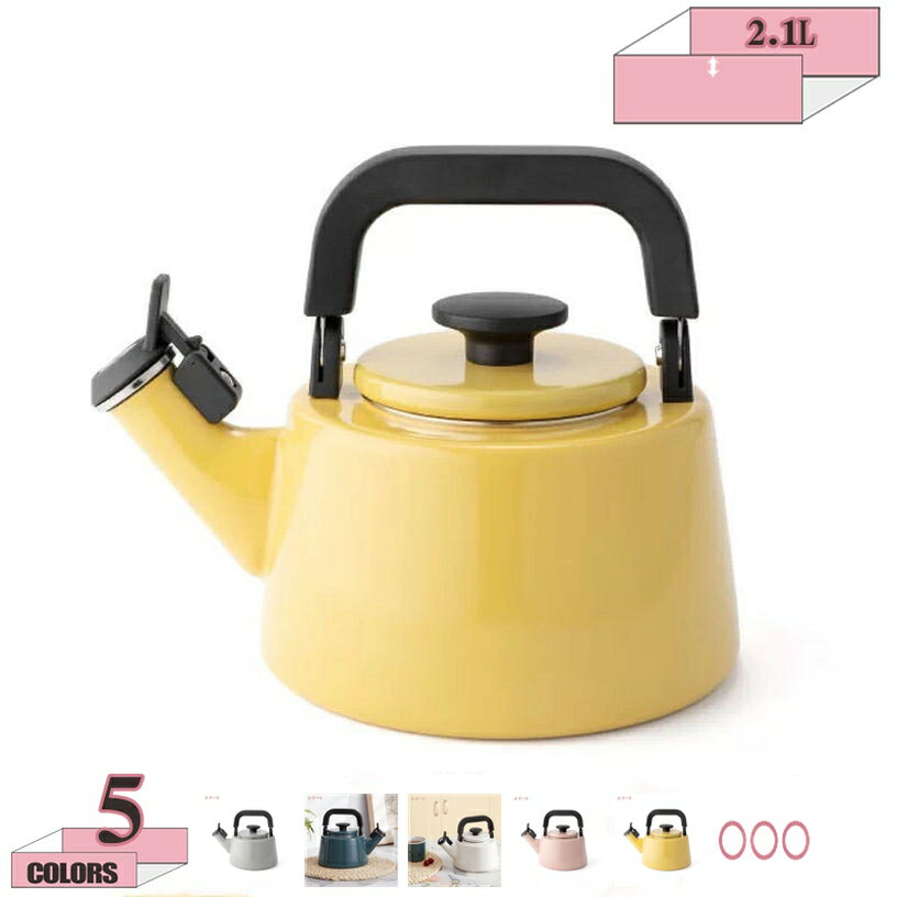 300円OFFクーポン ケトル やかん 2.1L 湯沸かし ヤカン ホーロー 琺瑯 ホーロー 白 ホワイト 琺瑯 やか..
