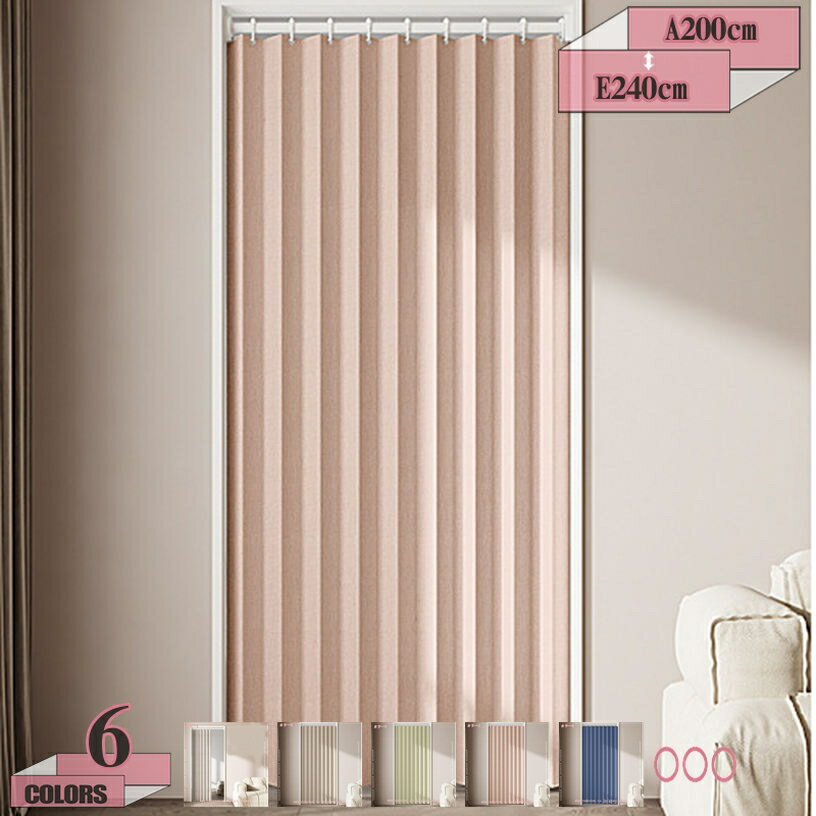 1000円OFFクーポン 間仕切りカーテン 無地 間仕切り 厚手 洗面所 暖簾 爽やか シンプル 遮熱断熱 見え..
