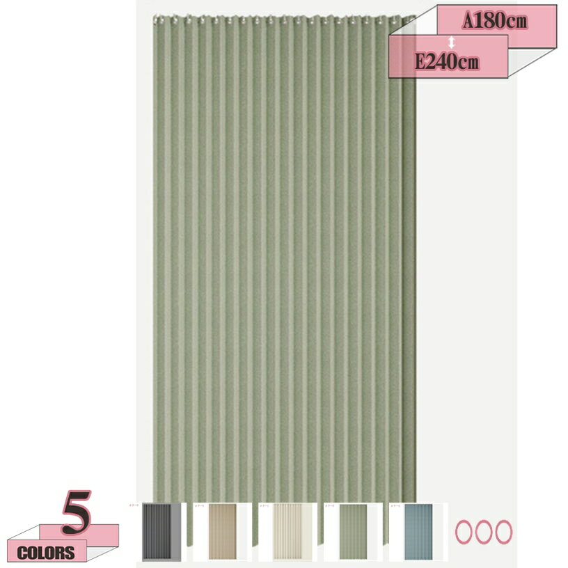 777円OFFクーポン 間仕切りカーテン 無地 間仕切り 厚手 洗面所 暖簾 爽やか シンプル 遮熱断熱 見えに..