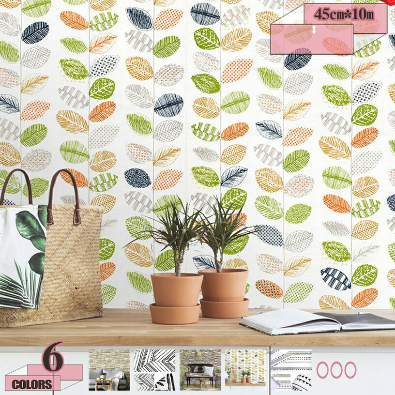 500円OFFクーポン 壁紙 シール はがせる おしゃれ 壁紙 無地 10m 幅45cm リメイクシート 初心者・女性..