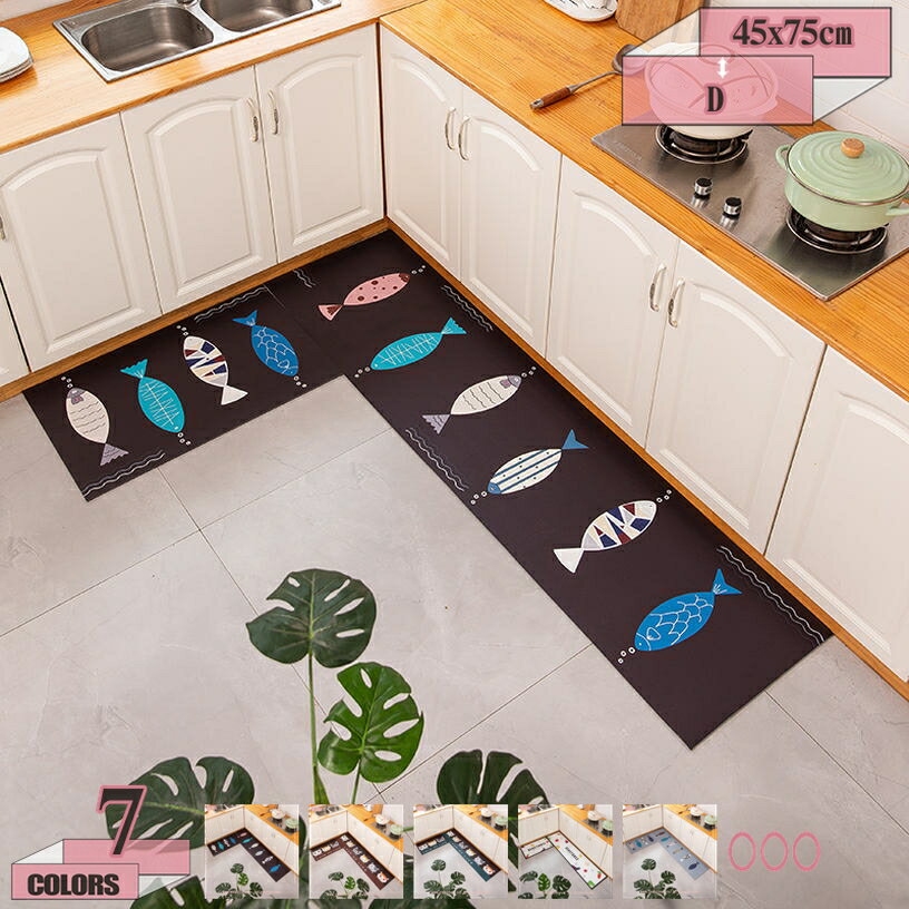 キッチンマット 台所マット 滑り止め 低反発 防水 防油 拭ける 廊下 おしゃれ 可愛い 防汚 踏み心地良い クッション性 食器の割れを防ぐ お手入れ簡単 キッチン・ランドリー・オフィス・室内・室外に対応 gratiahome