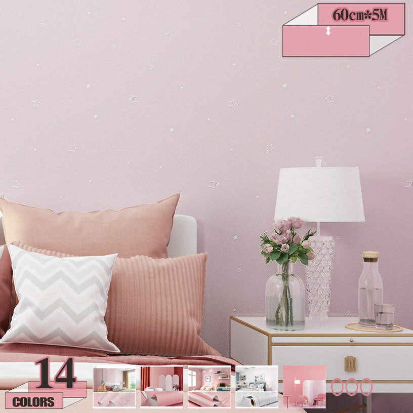 300円OFFクーポン 壁紙シール 無地 60cm 壁紙シート はがせる おしゃれ リメイクシール リメイクシート リフォームシール カッティングシート 模様替え 防水 防汚 防カビ 耐熱 のり付き ピンク 5m おしゃれ 模様替え リフォームDIY 家具 補修 装飾シート gratiahome