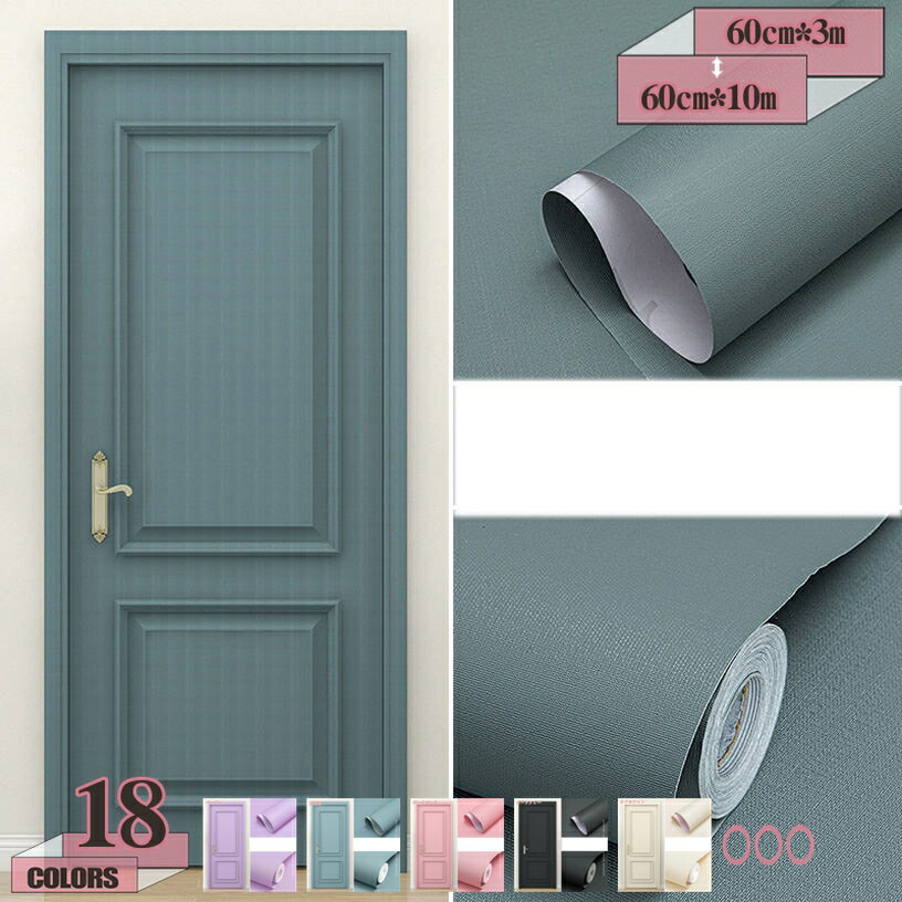 300円OFFクーポン 壁紙シール 白 つや消し 厚手 60cmx3m リメイクシート ベージュ 無地 マットホワイト 賃貸ok はがせる壁紙 キッチン 壁紙 防水 耐熱 壁紙シール リビング カッティングシート 机 ドア 食器棚 ベッドルーム 防汚 キャビネット補修シール gratiahome