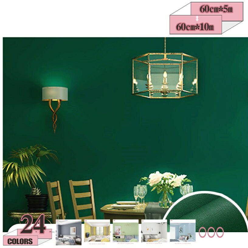 300円OFFクーポン 壁紙 シール 無地 10m 白 ホワイト アイボリー グレー オールドブルー くすみブルー スモーキーブルーグレー 壁紙 おしゃれ 壁 DIY 韓国風インテリア リビングルーム洗面所 汚れ防止 子供の部屋 賃貸OK 壁 簡単 リフォーム 簡単貼付 gratiahome