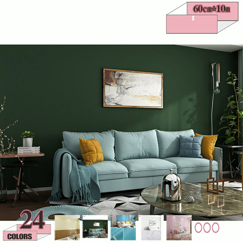 500円OFFクーポン 壁紙シール はがせる 壁紙 おしゃれ リメイ ク シート 白 厚手 透けない のり付き 幅60 長さ10m ツヤ無し のり付き 壁紙の上に貼れる 防水 防汚 リビング 壁 ウォール シール 壁紙シール はがせる おしゃれ 北欧 キッチン 賃貸OK gratiahome