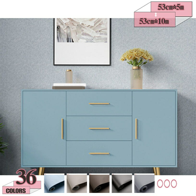 500円OFFクーポン 壁紙シール リメイクシート 無地 ピンク ブルー パープル グレー ライトピンク スカイブルー ライトグレー ライトパープル 剥がせる 壁紙 ウォールステッカー簡単な貼付 厚手 模様替え リフォームシート おしゃれ DIYインテリアリシート gratiahome