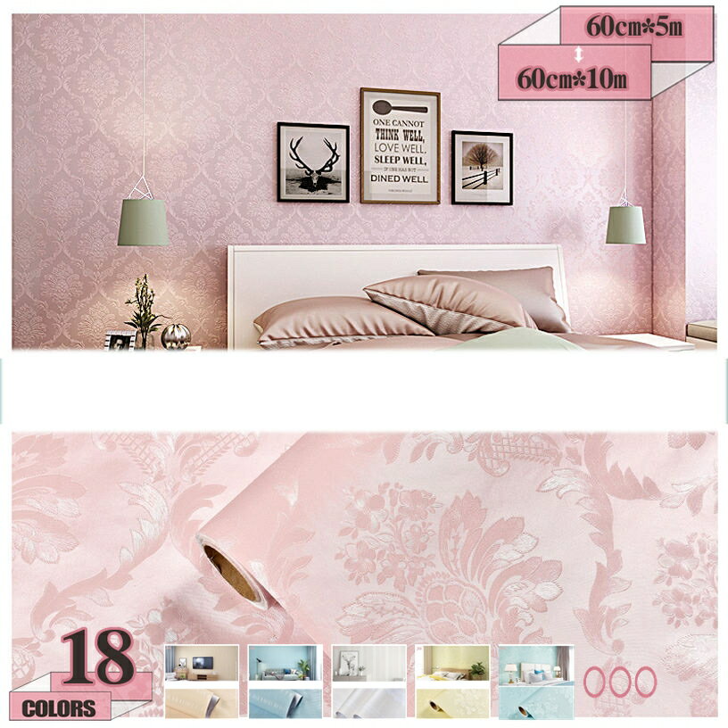 500円OFFクーポン 壁紙シール 壁紙 10m diy 自己接着 ピンク ベージュ 花柄 はがせる 補修 北欧 張り替え おしゃれ 貼ってはがせる 白 リメイクシート 粘着シート 北欧風 宮廷風 ブルー イエロー 花柄 無地 賃貸 部屋 キッチン トイレ 装飾 防水 インテリア gratiahome
