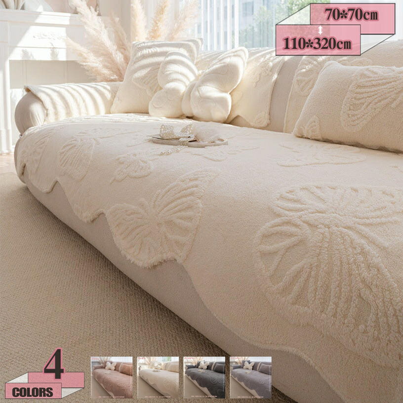 Sofa Covers - ソファパッド 3人掛け 洗える 北欧 おしゃれ ソファカバー ソファシート かけるだけ 秋冬用 あったか 暖かい ふんわり 厚手 もこもこ 寒さ対策 ソファークッション シートクッション ソファーシート 大きめ 単品販売 gratiahome