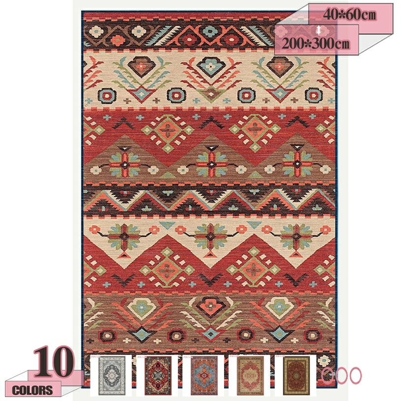 ラグ デスク 幾何学 カーペット 洗える 長方形 デスク下 チェアマット ルームマット アンティーク風 敷物 北欧 畳 リビング エレガント ロイヤルパレス 滑り止め 防臭 シャギーラグ ラグマット 絨毯 じゅうたん gratiahome