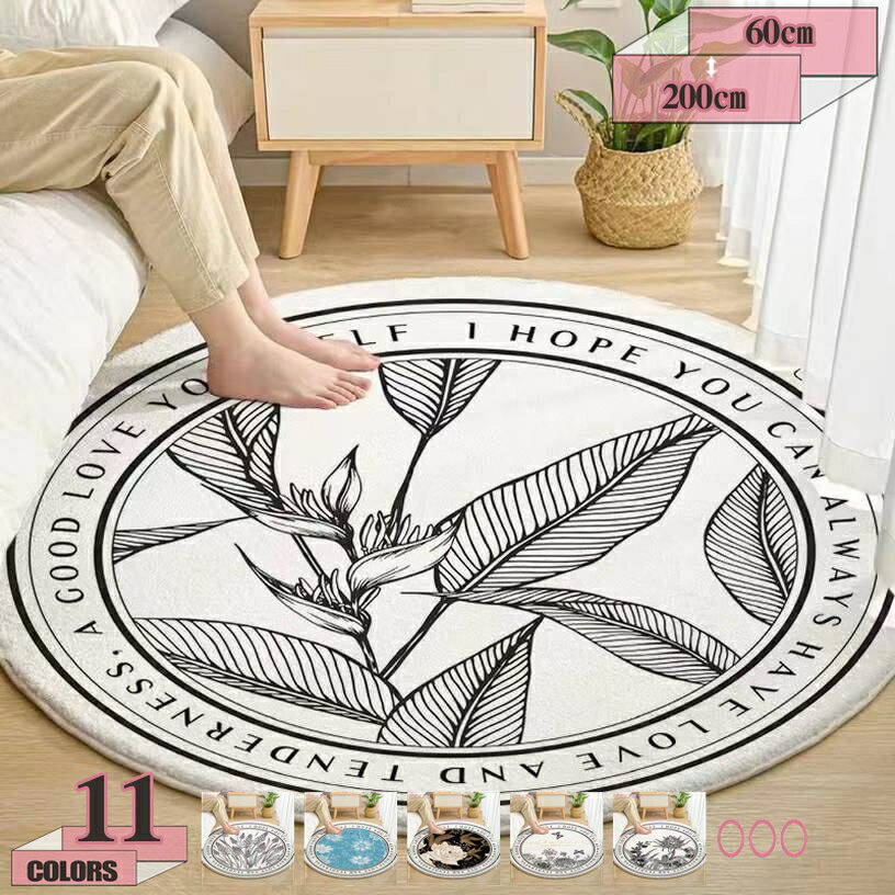 北欧風ラグ 薄手 ラグマット 滑り止め 円形 おしゃれ 花柄 可愛い INS風 カーペット 低反発 北欧ラグ 絨毯 防音 リビング ベッドルーム 洗えるラグ 吸水 抗菌 防臭 四季通用 床暖房対応 マット センターラグ gratiahome