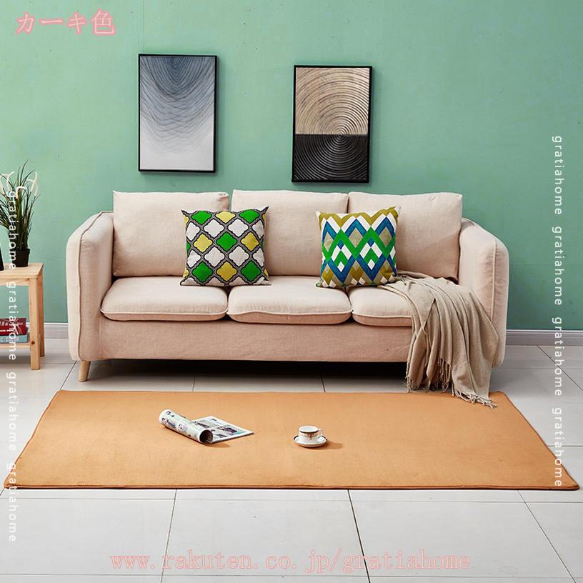 北欧 ラグマット 洗える 滑り止め カーペット 西海岸 ホットカーペットカバー 畳用 居間ラグ 長方形 床暖房 絨毯 抗菌 防臭 シャギーラグ 床保護マット ドアマット じゅうたん 防音 ふわふわ 洗濯可 フロアマット gratiahome