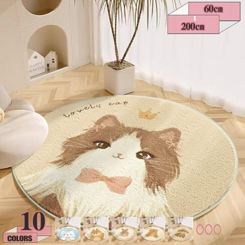 Patterned - 300円OFFクーポン 円丸ラグマット シャギーラグ 吸水 ナチュラル 春夏秋冬用 床暖房 ホットカーペット対応 1年中使える 手触りが優しい オールシーズン ラウンド ラグマット インテリア カフェ 敷物 ラグ 北欧 カーペット gratiahome