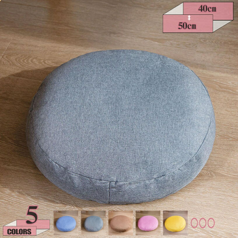 瞑想用クッション 座蒲 ヨガ座布団 フロアクッション 座卓用 大きい 綿麻 シンプル 座布団 正座 あぐら..