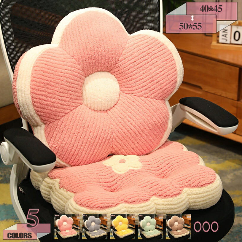 メイン素材：モケット◆「サイズ」（cm）40*45 50*55◆腰やお尻まわりを優しくサポートしてくれます。クッションが体のラインに寄り添い、フィット感も良いです。◆「ギフトやプレゼントに」自分用や家族や友人に祝日・誕生日のプレゼント、敬老...