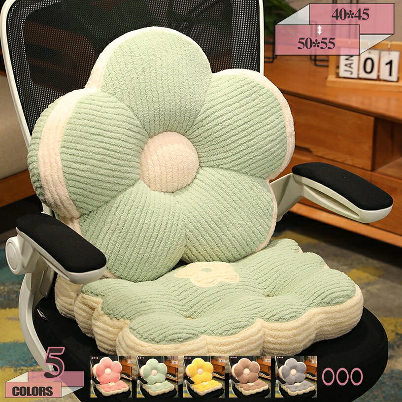 Rakuten - 花型 クッション 座布団 チェアクッション 腰枕 座椅子 椅子クッション お尻にやさしい ふわふわ 洗える 軽い 多機能 ウォッシャブル 無地 シンプル クッション 読書用 車用クッション 座面クッション gratiahome