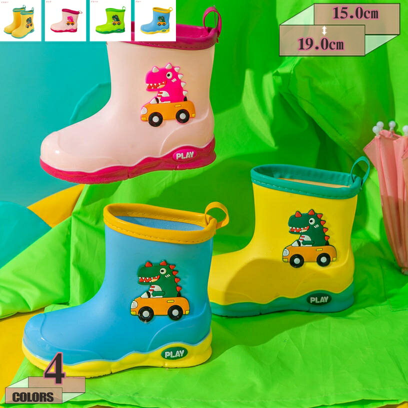 500円OFFクーポン 軽量 長靴 キッズ ユニセックス 子ども 雨靴 可愛い 恐竜 ショート丈 おしゃれ レインブーツ 靴 レインシューズ レイン ブーツ 防水 ジュニア ロング 子ども靴 かわいい ベビーシューズ 防滑 歩きやすい アウトドア gratiahome