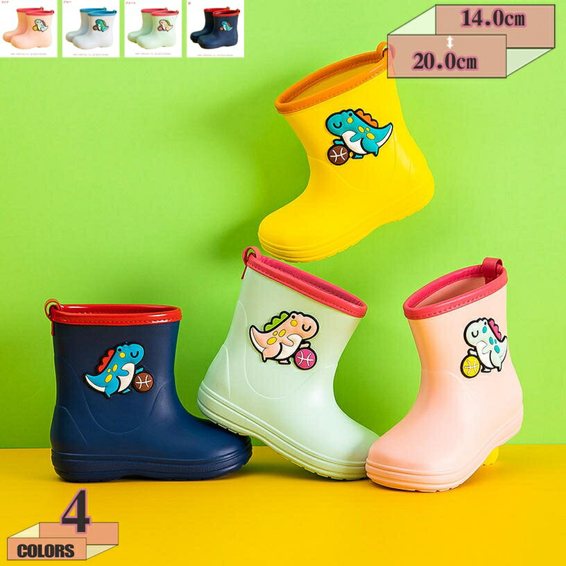 キッズ レインブーツ ショート 無地 子供用 長靴 女の子 子供 長ぐつ ジュニア かわいい 雨靴 大雨 お..