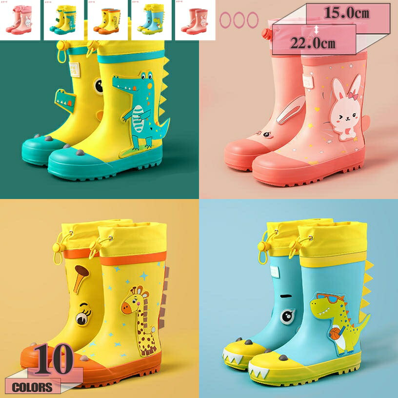 500円OFFクーポン 可愛い柄 子ども用 レインブーツ キッズ ブーツ 女の子 可愛い お洒落 滑りにくい 雨の日 子ども靴 レイン ロング ベビーシューズ かわいい 雨具 恐竜 滑り止め 軽量 歩きやすい アウトドア 通学 プレゼント 長靴 防水 雨靴 gratiahome