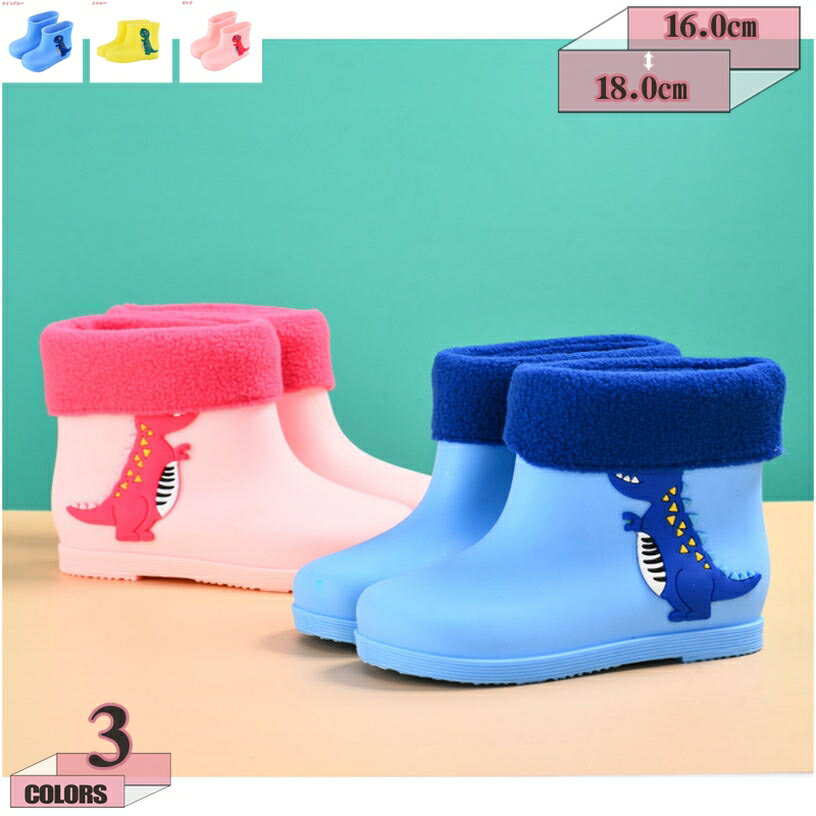 500円OFFクーポン 男の子 子供用 レインブーツ レインシューズ 女の子 キッズ 雨靴 幼児 子供 ベビー 軽量 通園 通学 ショート丈 子ども用 滑り止め 梅雨対策 雨 靴 水靴 柔らかい 耐磨性 小学生 防水 水遊び ジュニア 防水シューズ 長靴 gratiahome