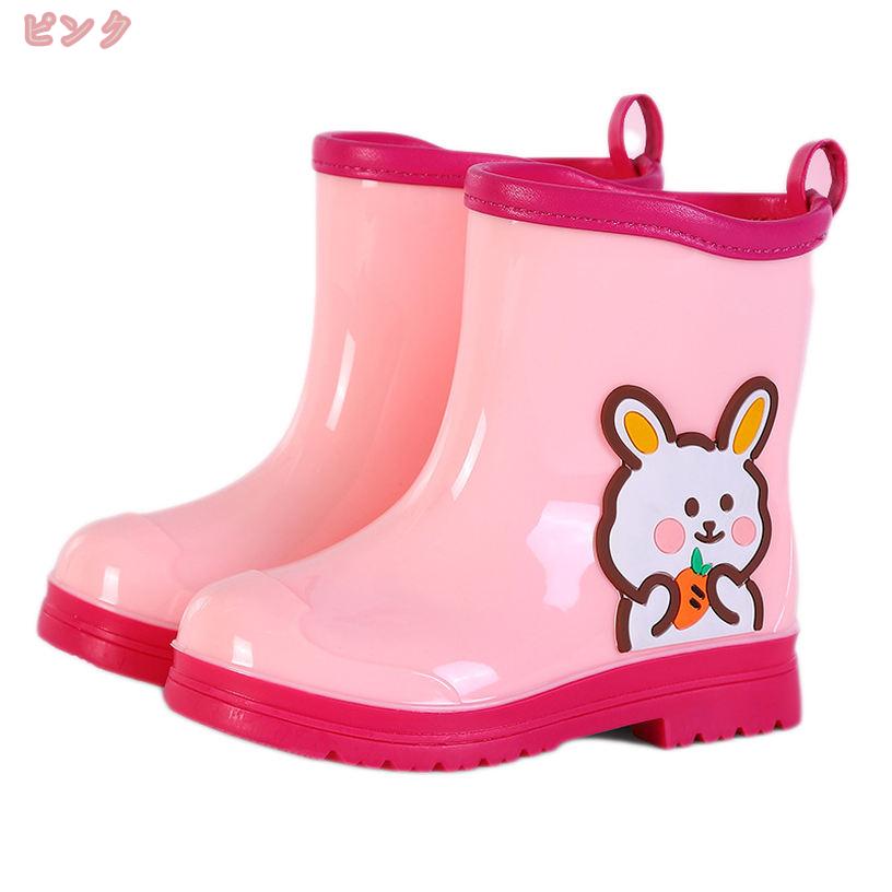 300円OFFクーポン 子供用 長靴 子供ながぐつ 女の子 長靴 レインブーツ キッズ 子...