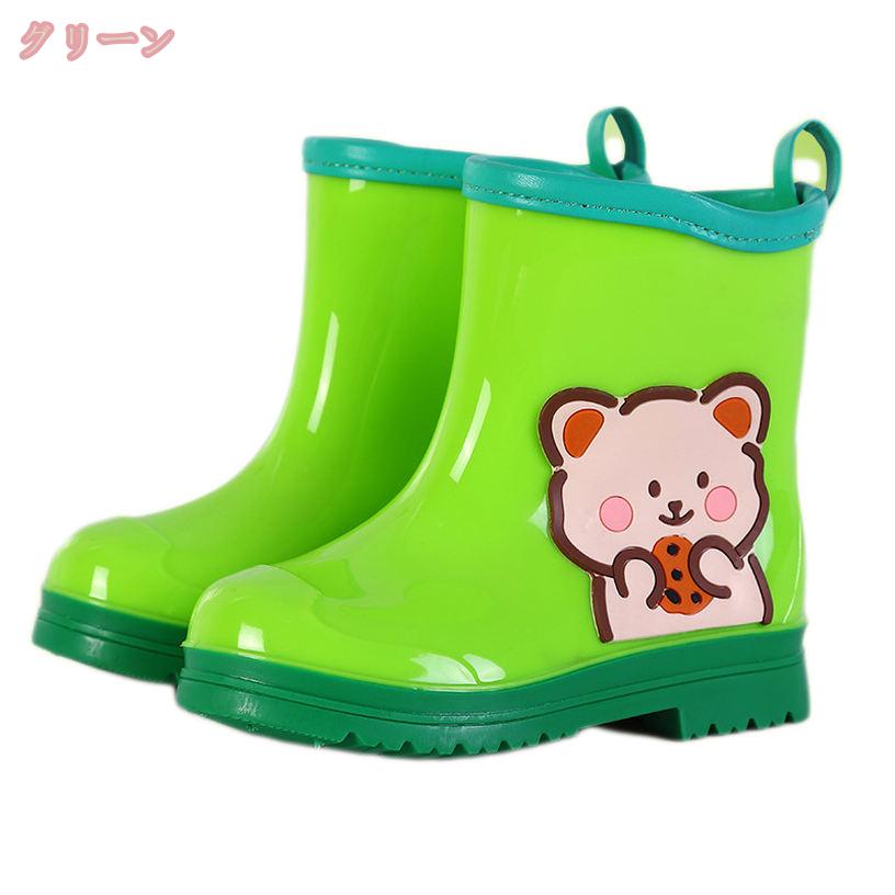 300円OFFクーポン 子供用 長靴 子供ながぐつ 女の子 長靴 レインブーツ キッズ 子...