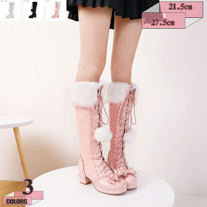 1000円OFFクーポン ジョッキーブーツ レディース 厚底靴 袴ブーツ 可愛い 蝶結び レースアップ 美脚 オシャレ 裏起毛 冬用 防寒 防風 ロング 編み上げ スノーシューズ スノーブーツ 太ヒール ハロウィン イベント COSPLAY gratiahome