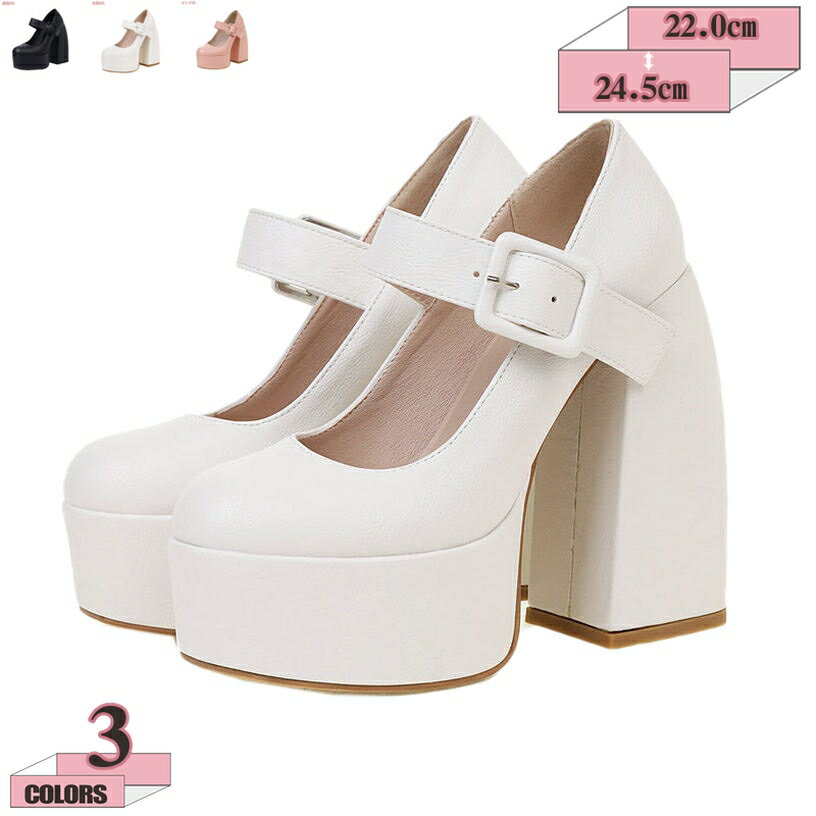 500円OFFクーポン 厚底 ハイヒール パンプス レディース 14cm チャンキーヒール ストラップ 大きいサイズ 靴 イベント 女装 パーティー 春 夏 秋 冬 コスプレ パンプス 痛くない 脱げない 歩きやすい ハイヒール 花嫁 靴 gratiahome