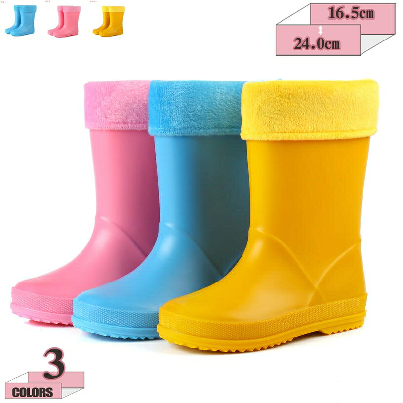 500円OFFクーポン 長靴 キッズ レインブーツ ジュニア 子供用 男の子 女の子 子供 こども 雨 梅雨 雪 レインシューズ ガールズレインブーツ 防水 撥水 レイングッズ おしゃれ かわいい 長ぐつ 外出 通園 通学 完全防水 pvc 防滑 雨具 gratiahome