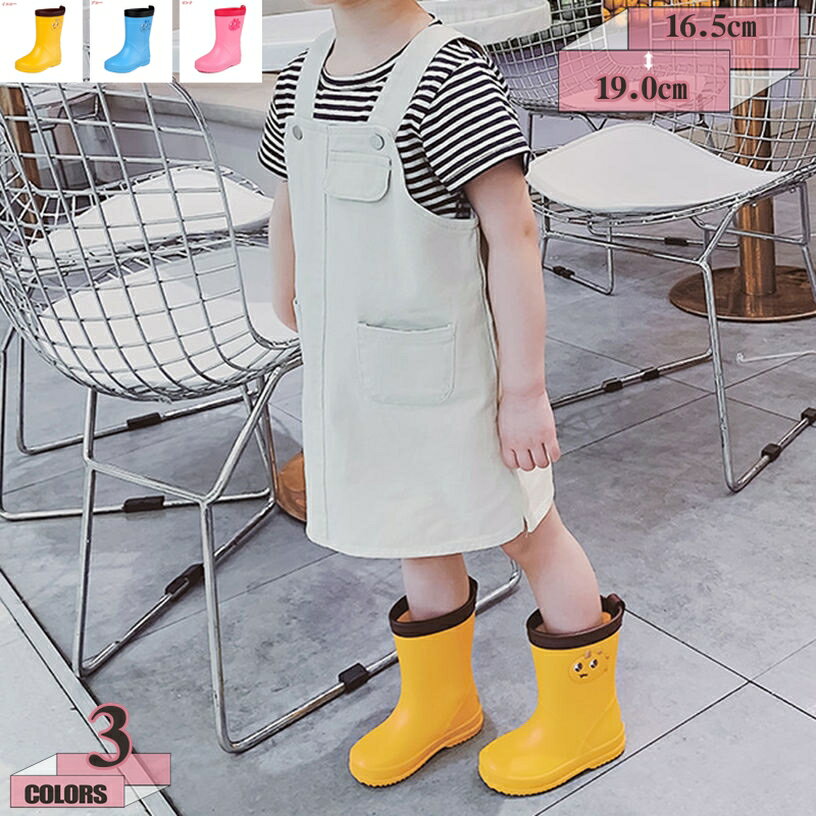 300円OFFクーポン キッズ ジュニア レインブーツ 子ども 長靴 完全防水 折りたたみ...