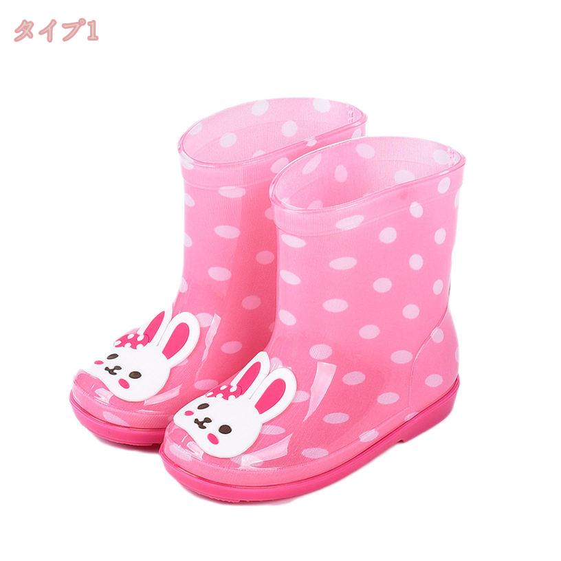 300円OFFクーポン キッズ 男の子 女の子 レインブーツ おしゃれ シンプル 軽量 長...