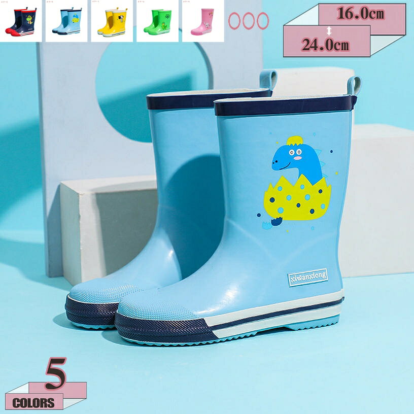500円OFFクーポン 男の子 レイン レインブーツ レイン靴 シューズ ブーツ 長靴 キッズ 水靴 子供 通園 通学 梅雨 ショート丈 ローヒール 可愛い レインボー 柄 ショートブーツ 防水 雨天対策 防滑ソール 防水シューズ スムース ファッション gratiahome