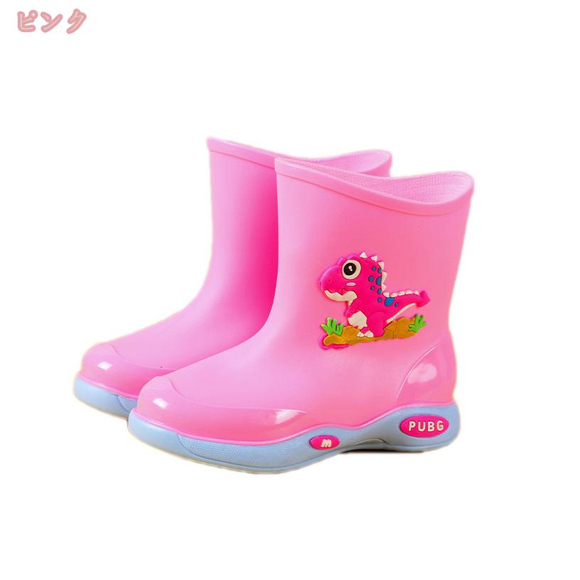 300円OFFクーポン おしゃれ 雨靴 レインブーツ キッズ レインシューズ 男の子 女の...