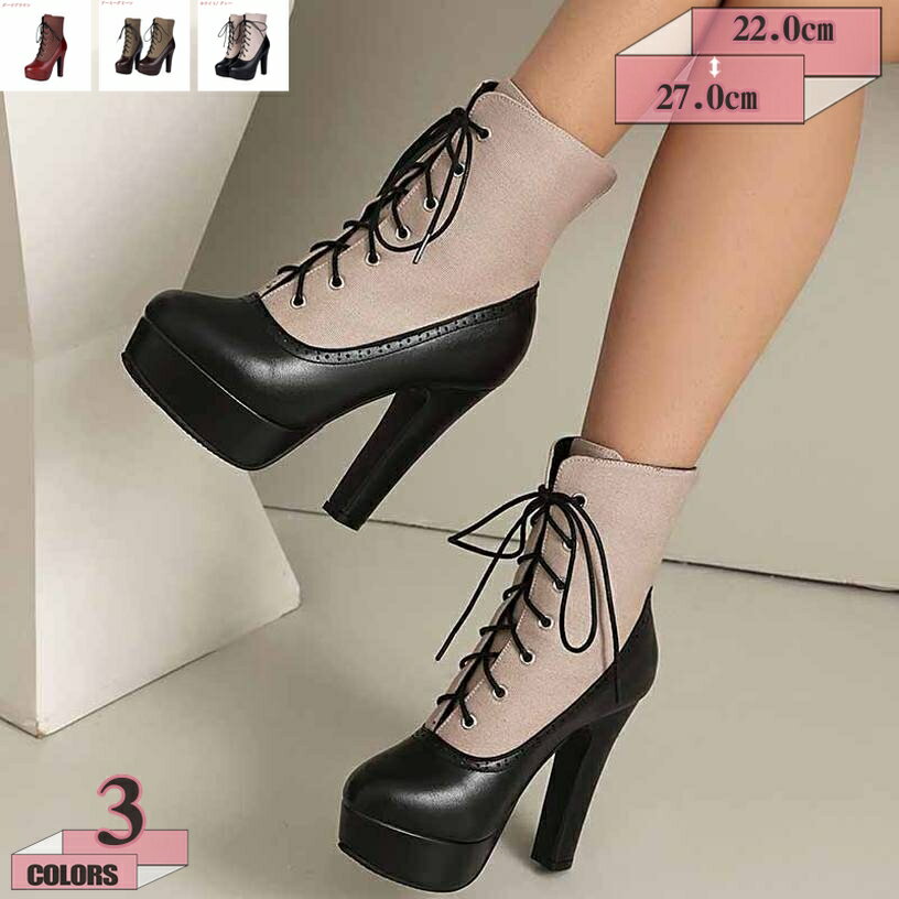 777円OFFクーポン 厚底ブーツ ヒール5cm+3cmインヒール ショートブーツ レディース靴 編み上げ ジッパ..