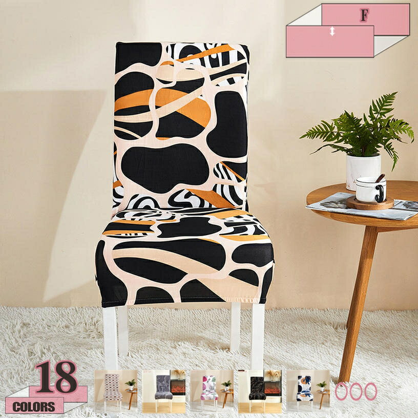 Sofa Covers - 500円OFFクーポン イスカバー 4枚セット チェアカバー ストレッチ 北欧 椅子カバー 座面カバー 背もたれ ダイニングチェアカバー 座椅子カバー 柔らかい 伸縮素材 フィット感 かけるだけ カバー フィットカバー 伸びる 水洗い 四季適用 gratiahome